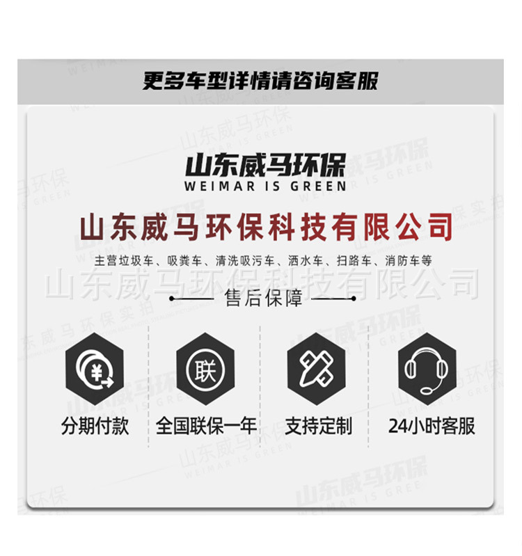威马装载机扫路车详情页_09.jpg