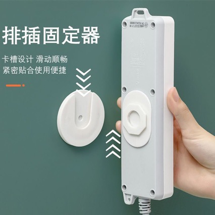 新款排插固定器电源线头整理支架 无痕壁挂式插头挂钩杂物收纳架