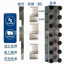 集料加速磨光机试模JTG E-20-2024 集料加速磨光值试模