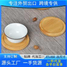 厂家批发竹制茶杯垫杯托茶具配件隔热圆形方型茶垫可雕刻LOGO