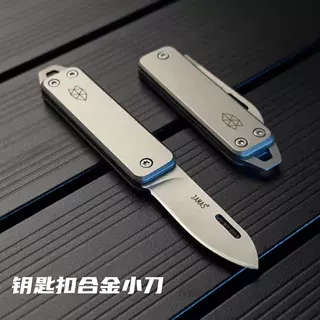 迷你全钢折叠水果刀家用不锈钢便携锋利钥匙扣小刀瓜果刀开箱小刀