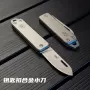 折叠迷你家用全钢小刀