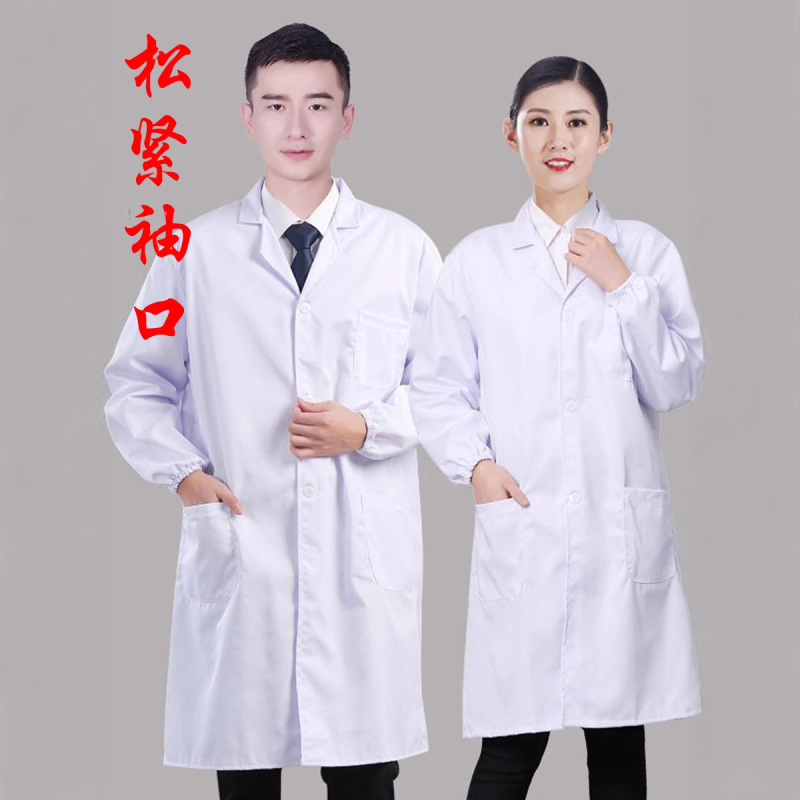 长袖白大褂男女工作服医生医院护士化学实验服药店实习短袖白大褂|undefined