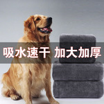 定制吸水宠物毛巾 小号柔软加厚速干大号狗狗猫咪浴巾