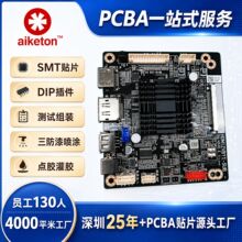 pcba贴片加工手机投屏器PCB主板 消毒洗碗柜电路板dip插件smt贴片