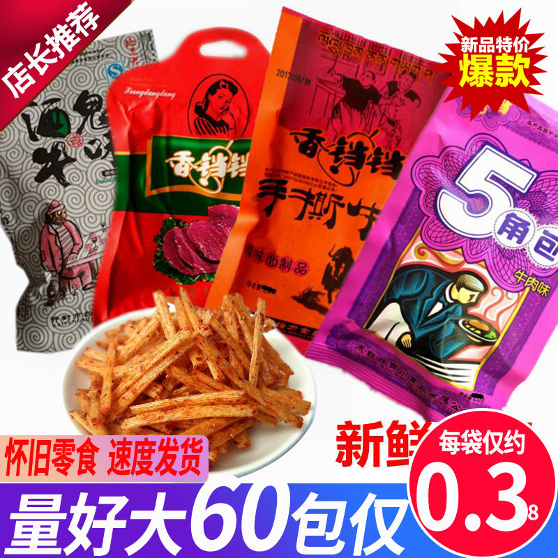 Fragrant Spicy Beef Flavor spicy Strips Campus Mom's Beef 50 Cents Corner Pack Childhood Spicy Nostalgic Snacks