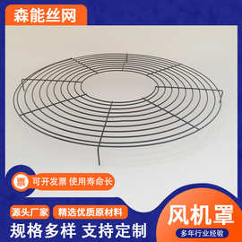 外转子风机罩不锈钢风机通风罩大全多种工艺金属网罩工业排风扇
