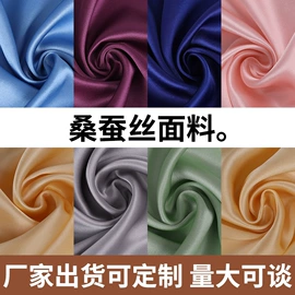 涤纶面料;其他丝绸面料;护眼罩