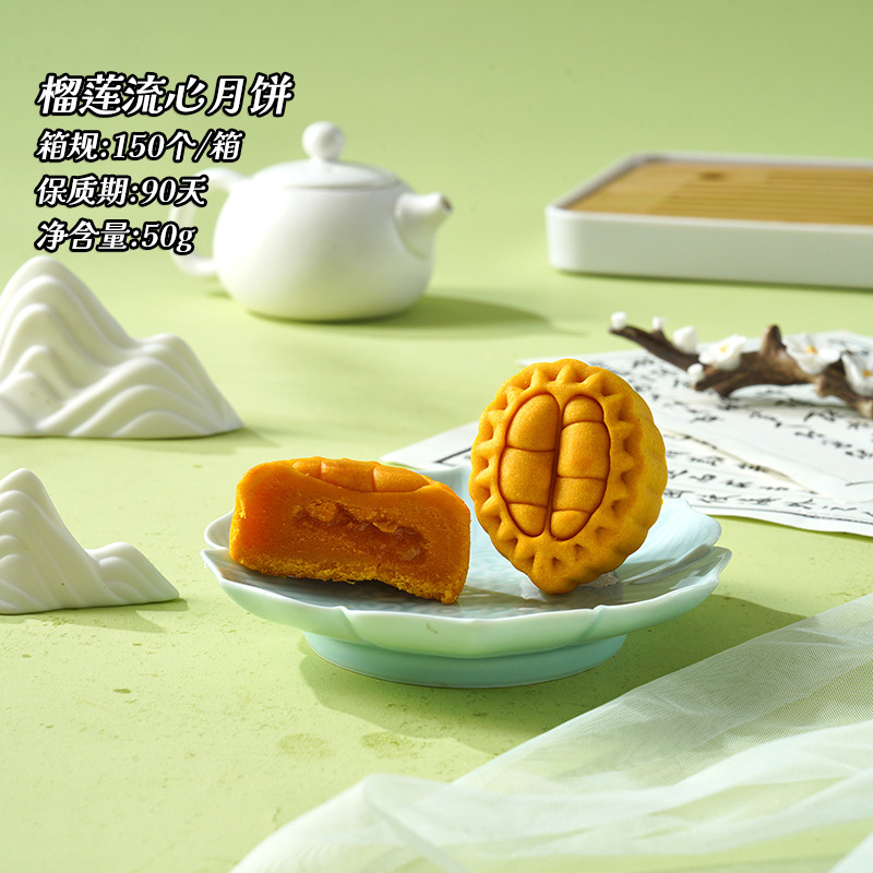 中秋月饼港式奶黄流心雪媚娘黄油玉米流心月饼礼盒装企业团购批发|undefined