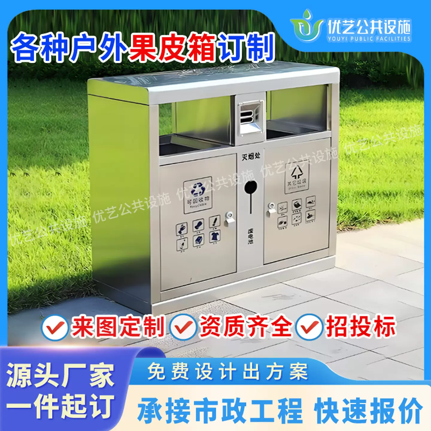 户外不锈钢垃圾桶果皮箱分类果壳箱垃圾箱室外物业地产分类果皮箱