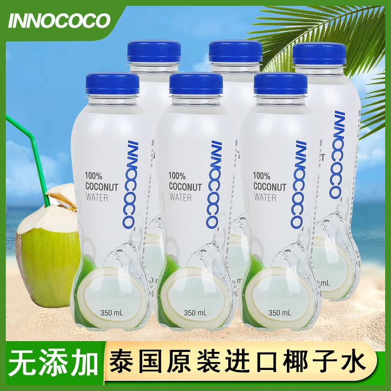 泰国INNOCOCO椰子水350ml*6瓶椰青水椰汁水饮料百分百纯椰子水