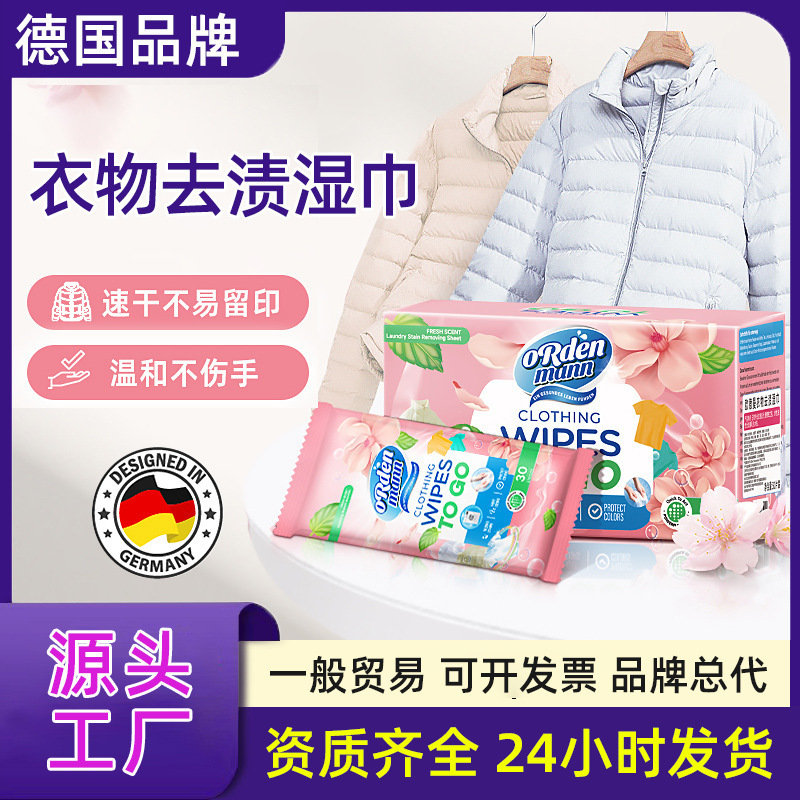 Germany Oldman Clothes Wet Wipes White Shirt Down Jacket Cleaning Emergency Portable Wash-free Clothes 30 Pieces Germany Oldman Clothes Wet Wipes White Shirt Down Jacket Cleaning Emergency Portable Wash-free Clothes 30 Pieces