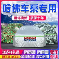 Great Wall Harvard H6 H1 H2 H2 H5 H7 H8 H9 H2S M6 Автомобиль Одежда для автомобиля Защита от солнца от дождя утолщение