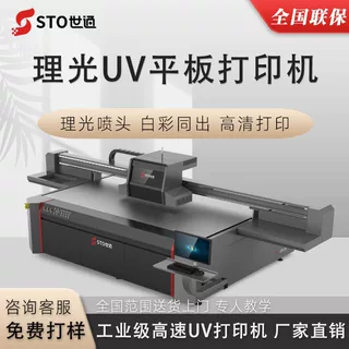 广东溜冰鞋滑轮打印机 工艺品皮革塑胶UV打印机 源头厂家品牌直销