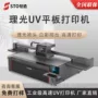 广东源头皮革工艺品打印机