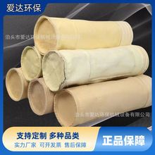 供应除尘器布袋厂家工业三防覆膜布袋耐高温粉尘过滤袋现货
