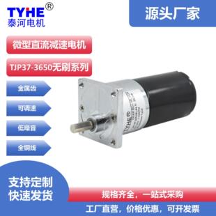 ̩��37MM΢�͜p��늙C�p���R�_ֱ���oˢ12V24V���D�ٸ�Ť��늙C
