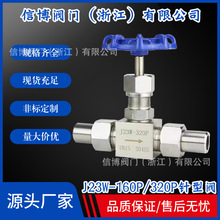 J23W/H-160P/320R߉yDN6DN8DN10DN15DN20DN25̖Rȫ