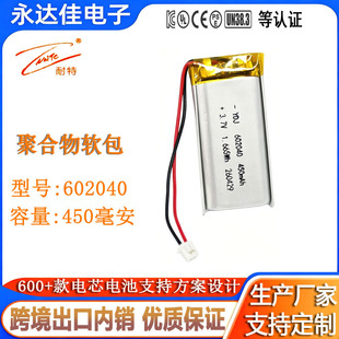 ����602040/450mAh�n��KC�ձ�PSE CE�ۺ����늳����¶�I����