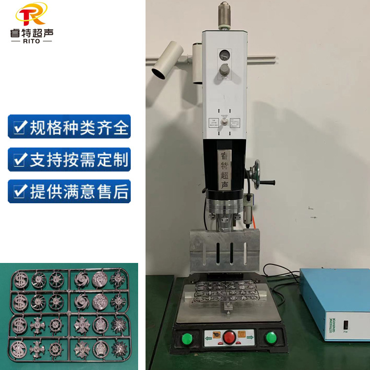 镀铬件超声波切水口机15K3200W超声波塑料件水口分离机设备制造