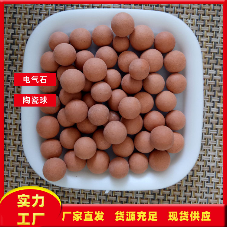 厂家供应电气石陶瓷球电气石球 陶瓷粒子 净化水质 托玛琳碱性球