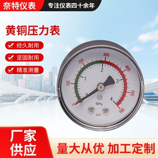 厂家批发经济型50mm2寸塑料壳4mpa 40kgbar黄铜压力表