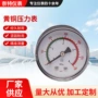 经济型40kgbar4mpa黄铜压力表