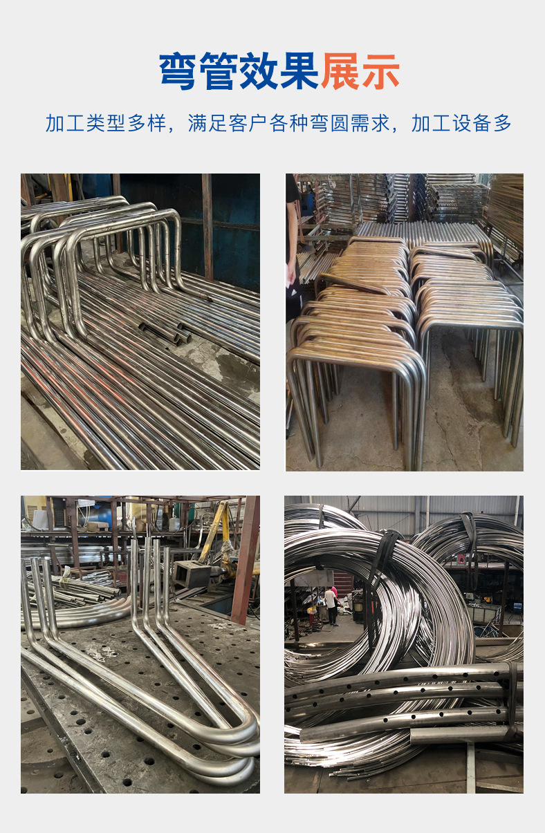 不锈钢弯管 折弯加工 U型弯半圆弯管加工不锈钢圆管折弯 滚圆定制-阿里巴巴