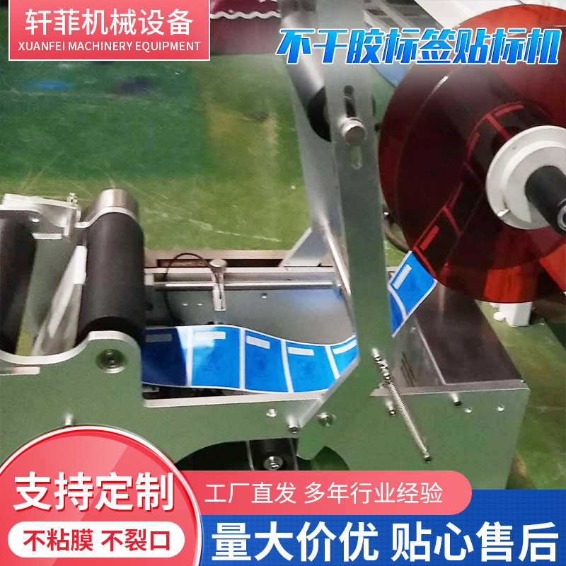 厂家供应不干胶标签圆瓶贴标机带打日期饮料葡萄酒瓶不干胶贴标机