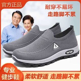 男休闲鞋大码外贸男飞织透气中老年健步鞋防滑软底爸爸鞋批发单鞋