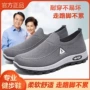 外贸大码透气防滑爸爸鞋