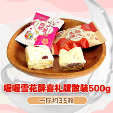 ��ѩ����ϲ�Y��ɢ�b500g��Խݮ�t����c�Y��ϲ�ǰ��ֶY����ʳƷ