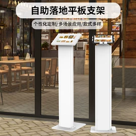 平板电脑支架;电视机配件;电视机支架