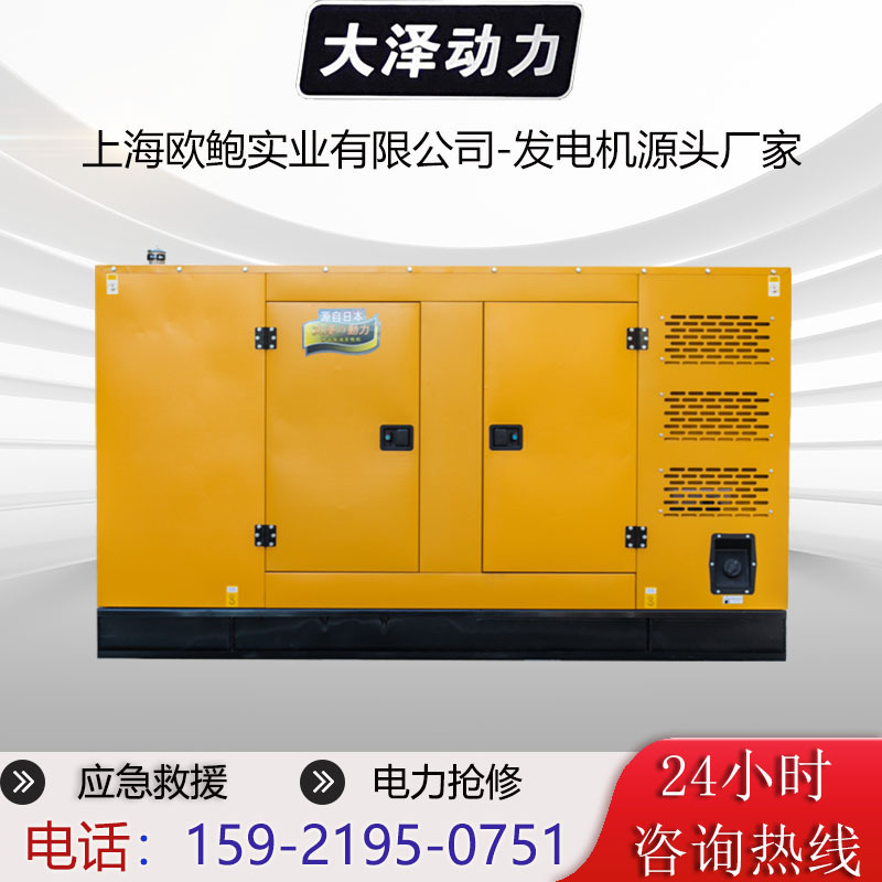 TO42000ET带静音罩40KW移动柴油发电机带拖车 大泽动力工业电源