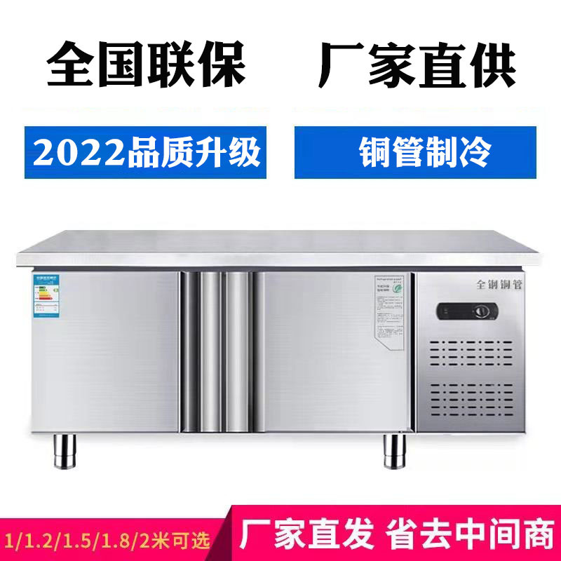 冷藏工作台商用冰柜冷冻柜不锈钢操作台冰箱冷冻保鲜柜厨房奶茶店
