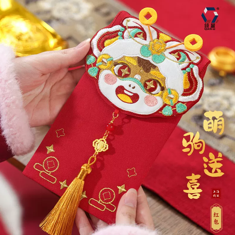 【钱丽】马年红包刺绣利是封创意可爱马卡通布艺千元结婚红包袋