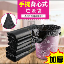 加厚手提式垃圾袋黑色家用廚房辦公清潔提手塑料袋背心式包郵