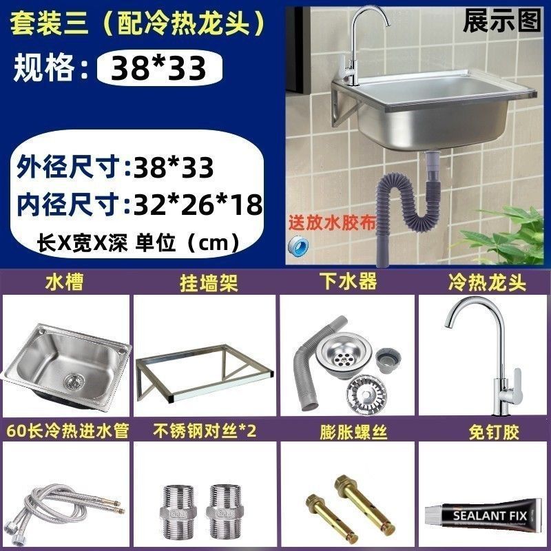 厚みのあるシングルスロットステンレス鋼壁掛けシンクキッチンシンク洗面台バルコニー洗面台サポートフレーム|undefined