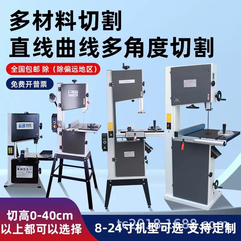 同琛工业级带锯曲线锯木工切割机立式大型带锯机切割金属切割材料
