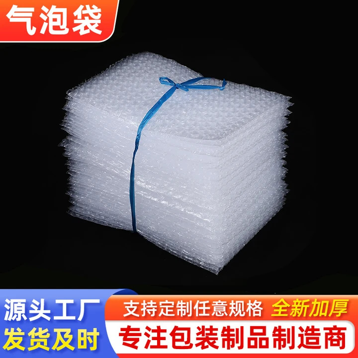 防震自粘袋透明气泡袋带粘条封口厂家双面透明气泡袋快递打包