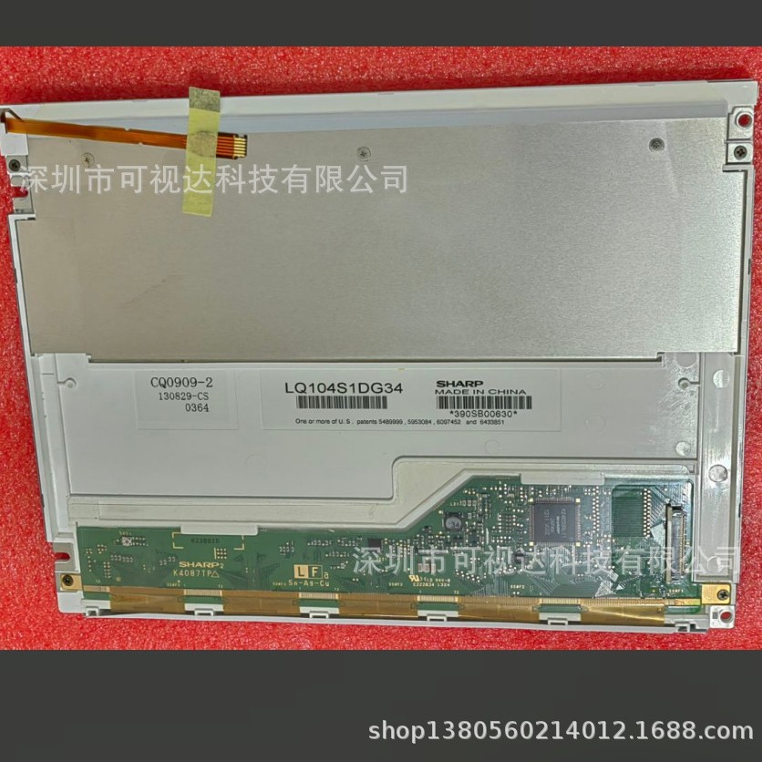 供应全新原装LED显示屏  LQ104S1DG34