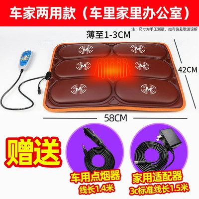 Masaj avadanlığı – Intelligent Massage Cushion for Buttocks and - light-brown-car-home-dual-use-model-car-home-plug