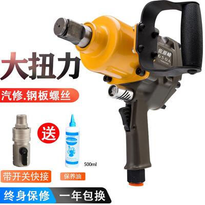中风炮气动工具大扭力重型汽修强力风暴机气动扳手1寸3/4中型风炮