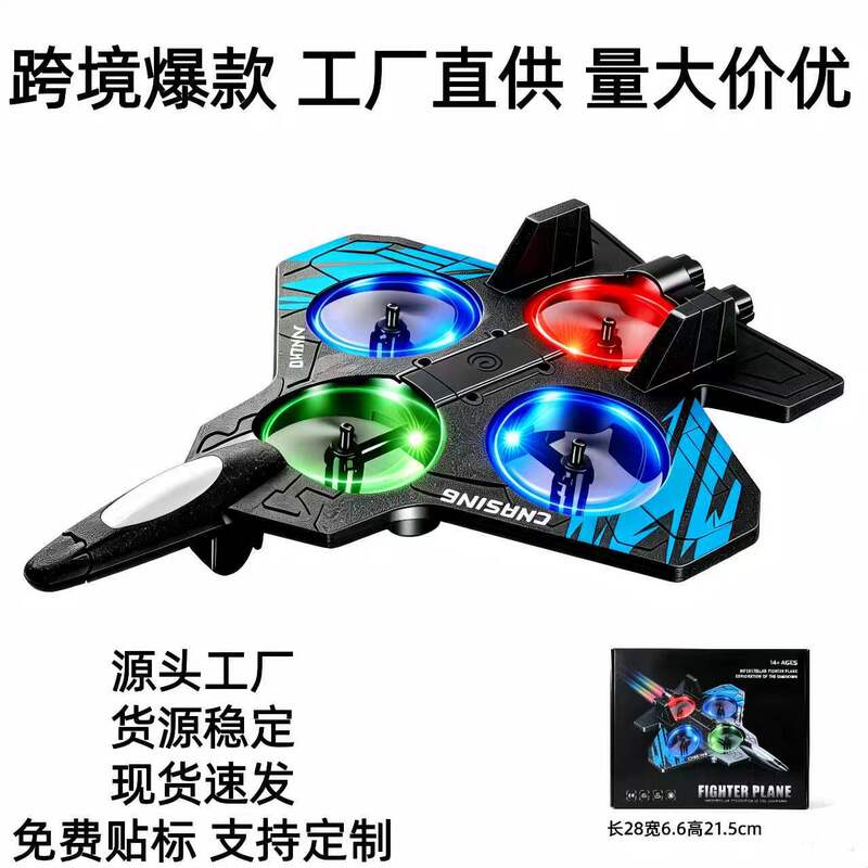 Foam Remote-Controlled Fighter Jet Children's Drone, Dazzling Light Four-Axis Toy Airplane, Cross-Border Wholesale Remote-Controlled Toys Foam Remote-Controlled Fighter Jet Children's Drone, Dazzling Light Four-Axis Toy Airplane, Cross-Border Wholesale Remote-Controlled Toys
