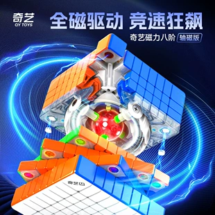 Магнитный кубик Рубика 8x8 повышенная сложность