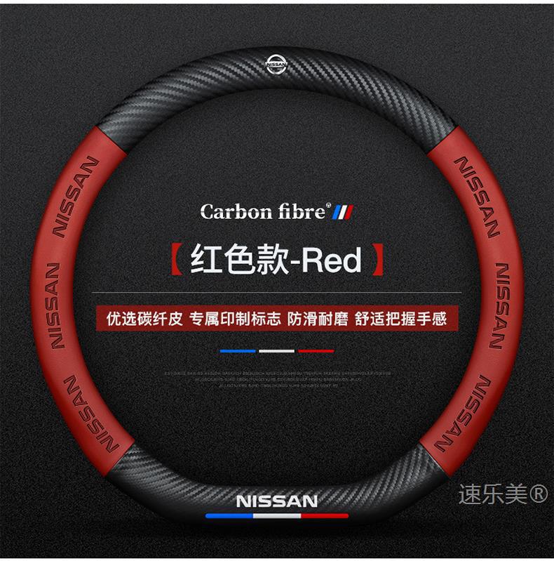 Suitable for 2008-2024 Nissan Teana Leather Steering Wheel Cover Anti-Slip Ultra-Thin Sweat-Absorbent Nissan Duke Handlebar Cover