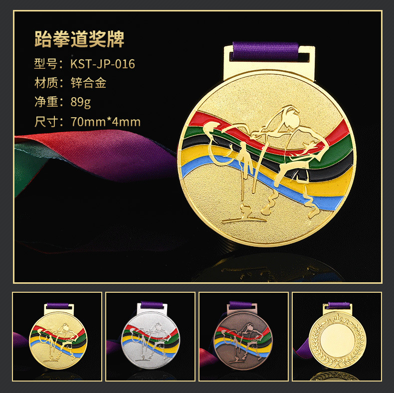 ユニバーサルスポーツ大会金銀銅メダル、子供用名誉記念メダル、スポーツイベント賞メダル