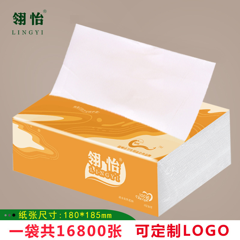 定制酒店纸巾抽纸整箱家用大量批工厂一件起批大包加厚四层卫生纸