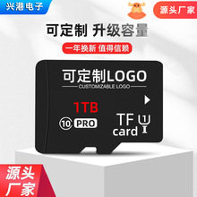 升级卡批发TF卡4g升级扩容内存卡8g内存卡32g64g升级扩1TB存储卡