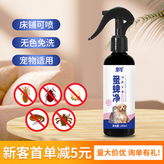ベッドや家庭で使用できるシラミ抑制スプレー、ペット用無色無臭ダニ駆除剤、卸売ダニ駆除ツール